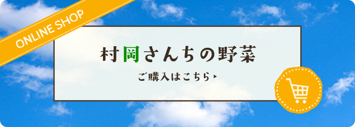 ご購入はこちら